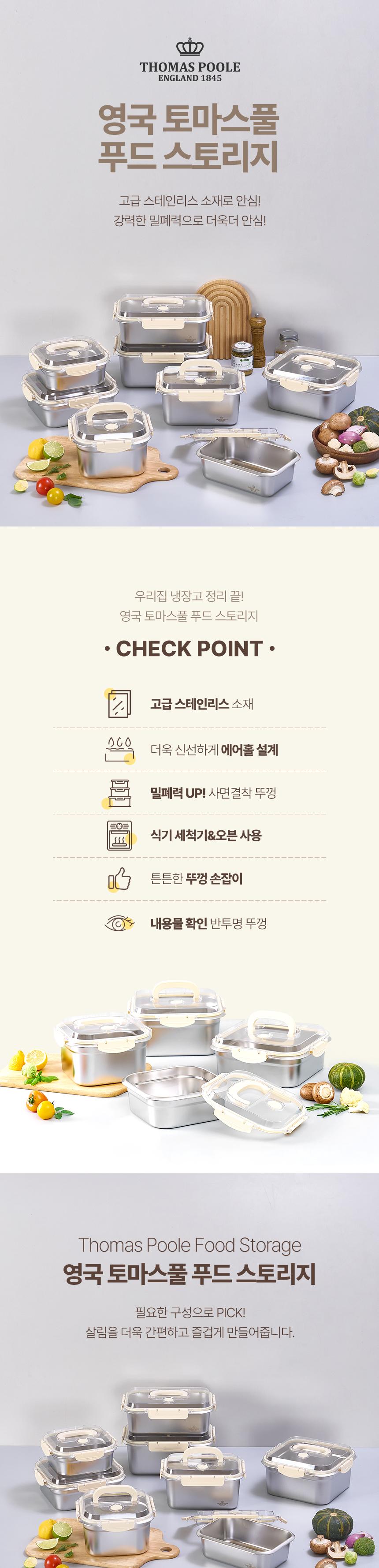 영국 토마스 풀 푸드 스토리지 혼합 5종 세트 (정사각+직사각) 정사각 1.8L + 2.5L + 3.0L+직사각 2.5L + 4.4L 상세 이미지 2