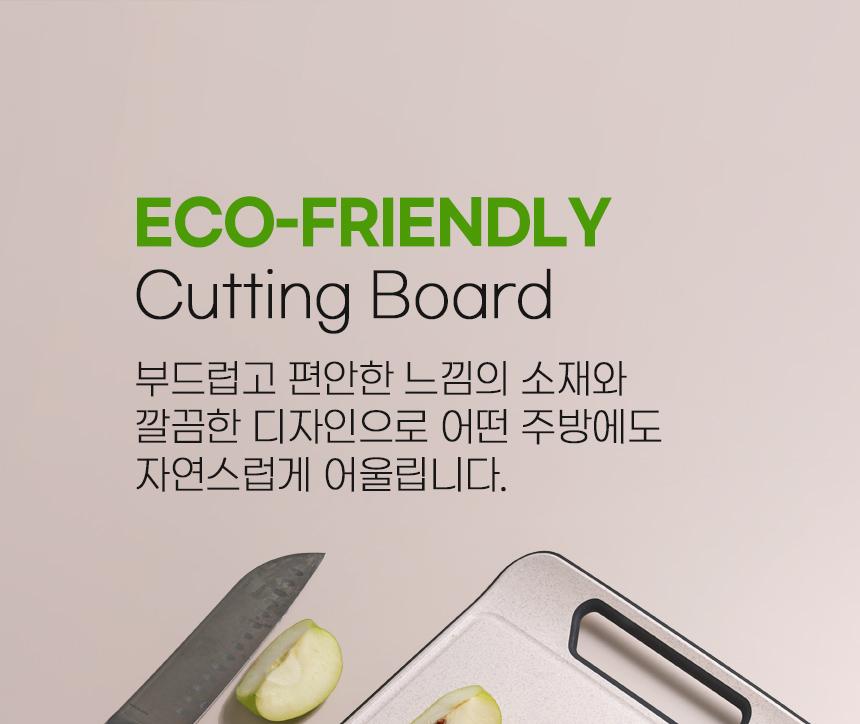 [디라이프] 이지 그랩 도마 상세 이미지 3