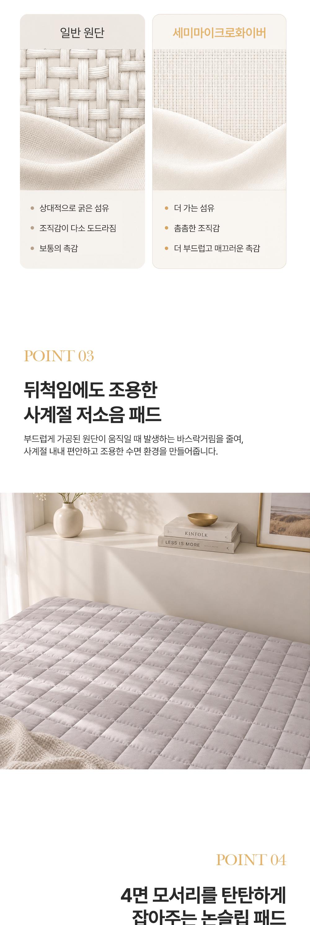 [리오타노 이태리] 
솔레아 리버서블 저소음 사계절 패드(SS) 상세 이미지 5