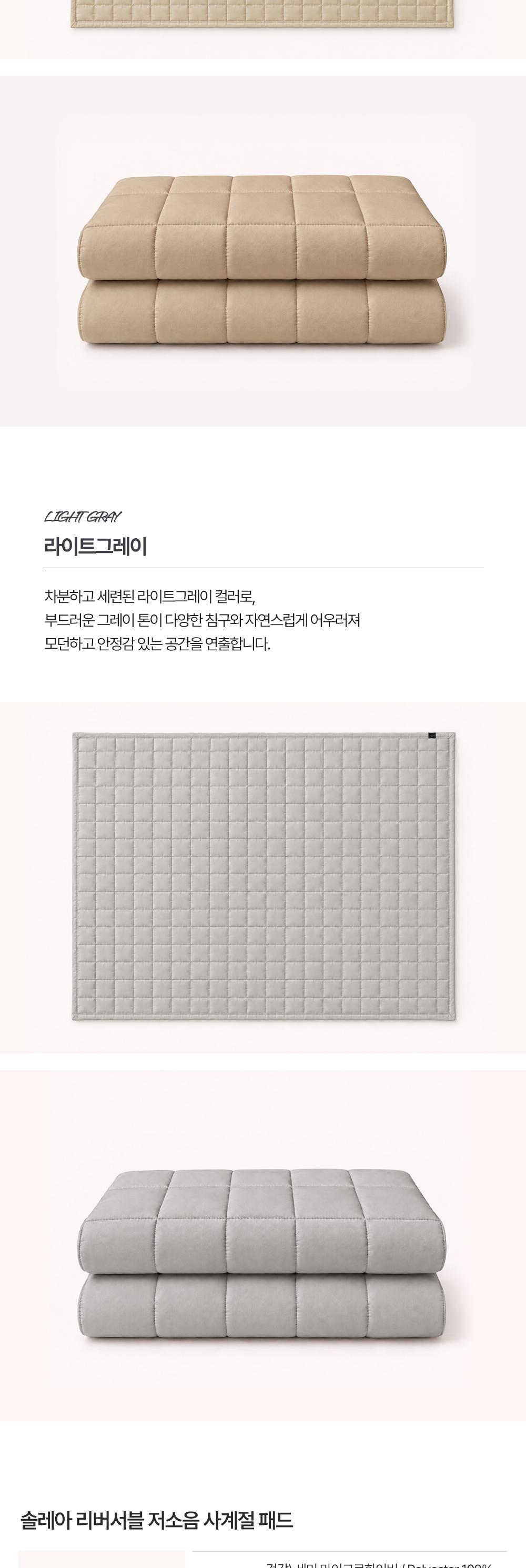 [리오타노 이태리] 
솔레아 리버서블 저소음 사계절 패드(SS) 상세 이미지 8