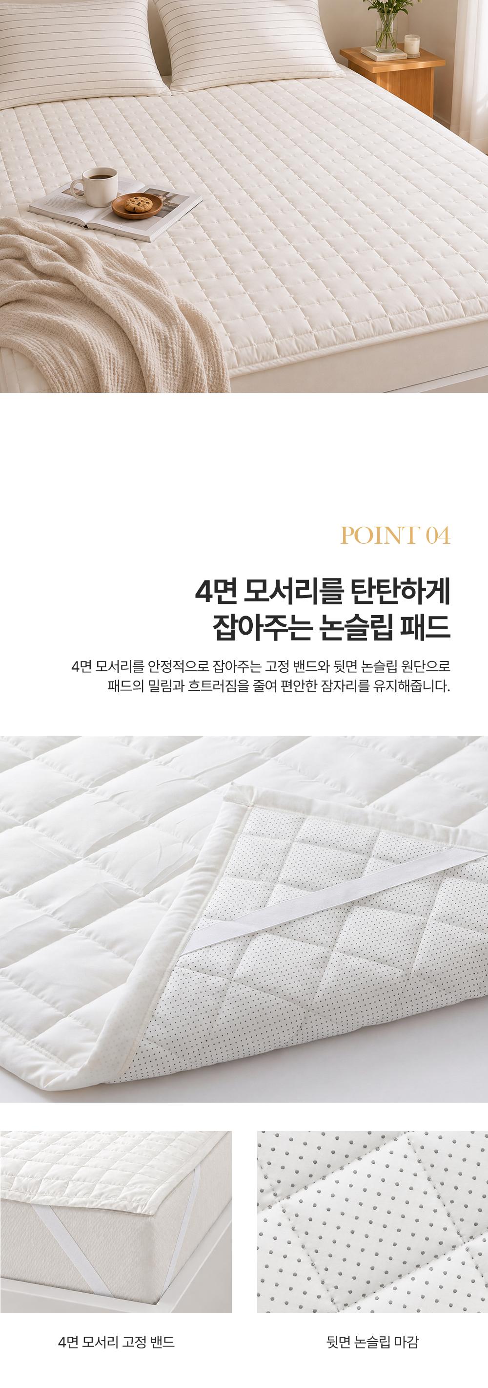 [리오타노 이태리] 
스트리아 소프트터치 저소음 사계절 패드(Q) 상세 이미지 6