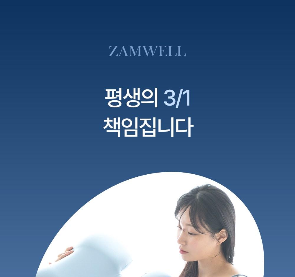 [잠웰] 주르밍 목주름 베개 화이트 상세 이미지 5