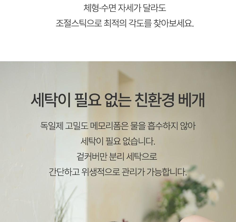 [잠웰] 주르밍 목주름 베개 화이트 상세 이미지 8