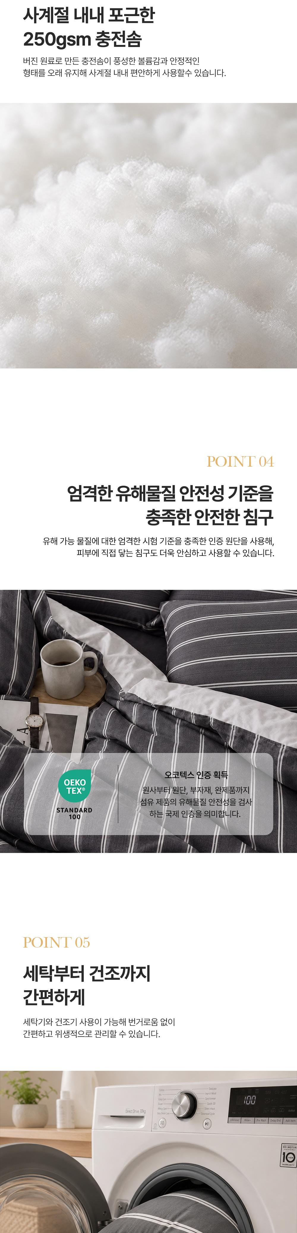 [리오타노 이태리] 
스트리아 소프트터치 저소음 사계절 풀세트
(차렵이불+패드+베개커버2P)(Q) 상세 이미지 5