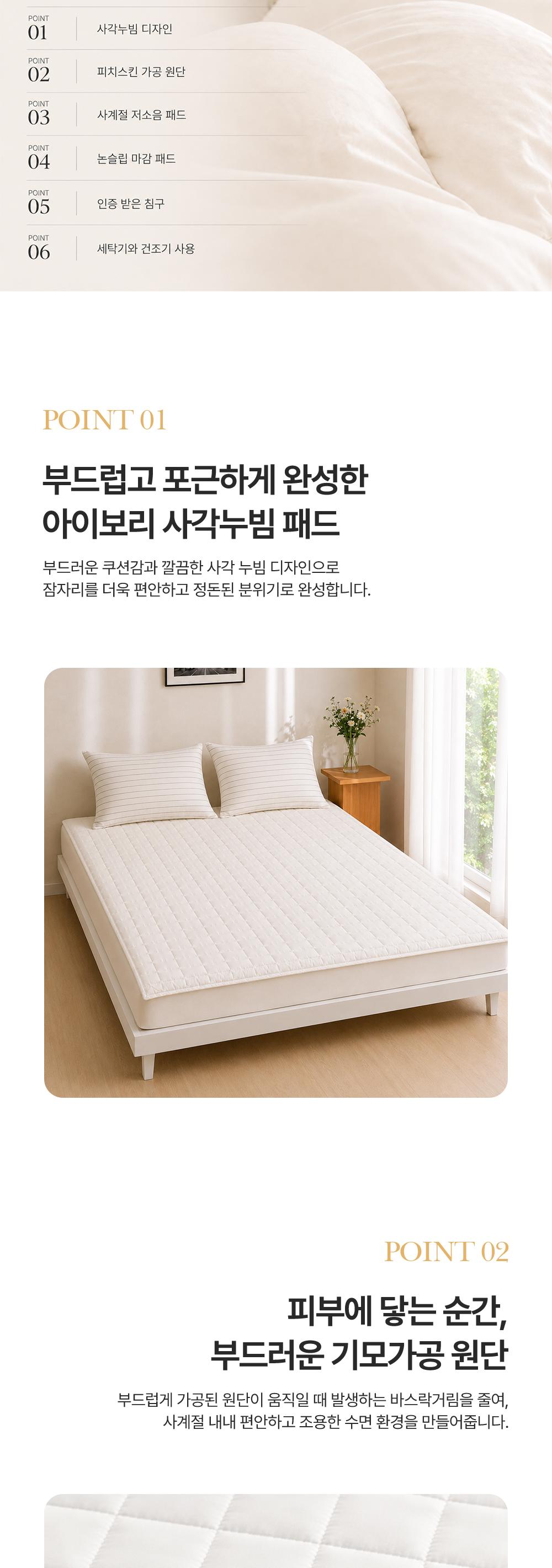 [리오타노 이태리] 
스트리아 소프트터치 저소음 사계절 패드(Q) 상세 이미지 4