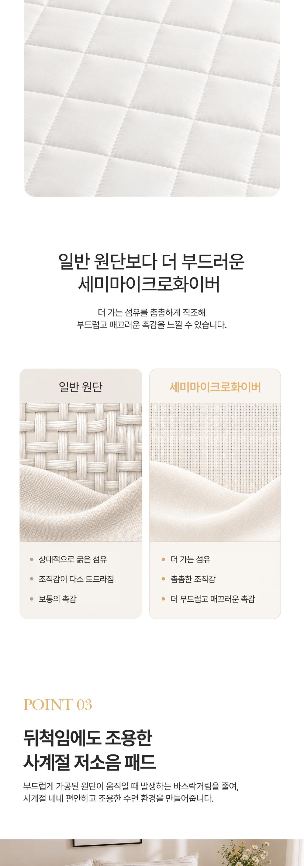 [리오타노 이태리] 
스트리아 소프트터치 저소음 사계절 패드(Q) 상세 이미지 5