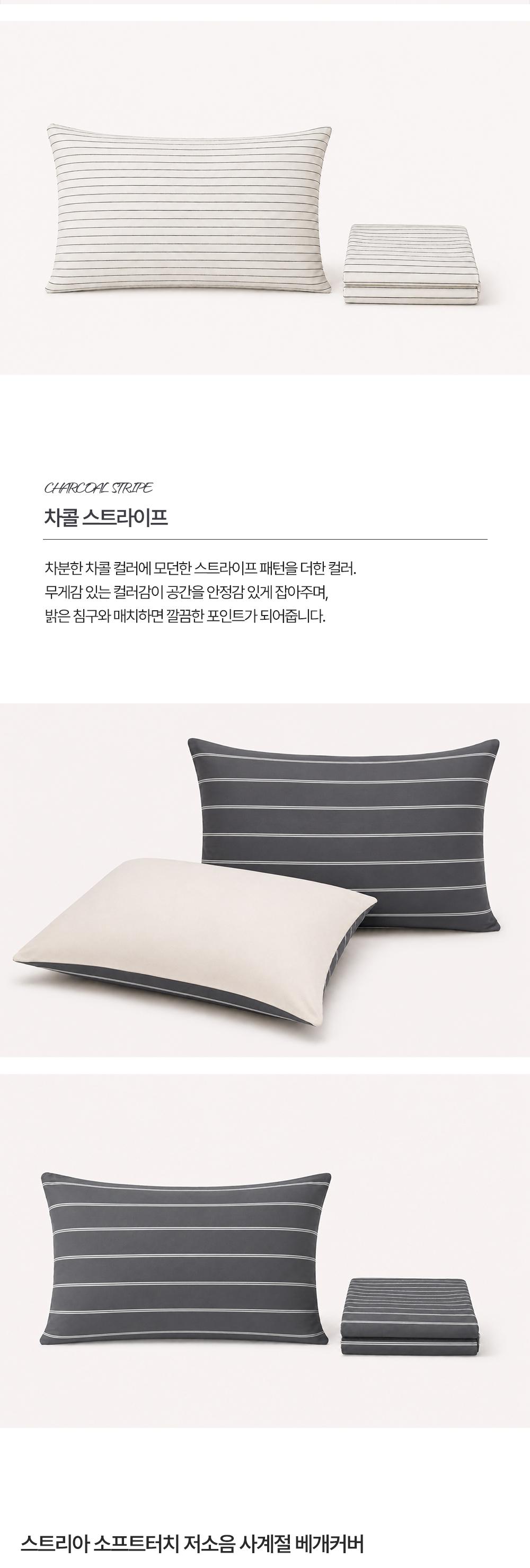[리오타노 이태리] 
스트리아 소프트터치 저소음 사계절 베개커버 1장 상세 이미지 8