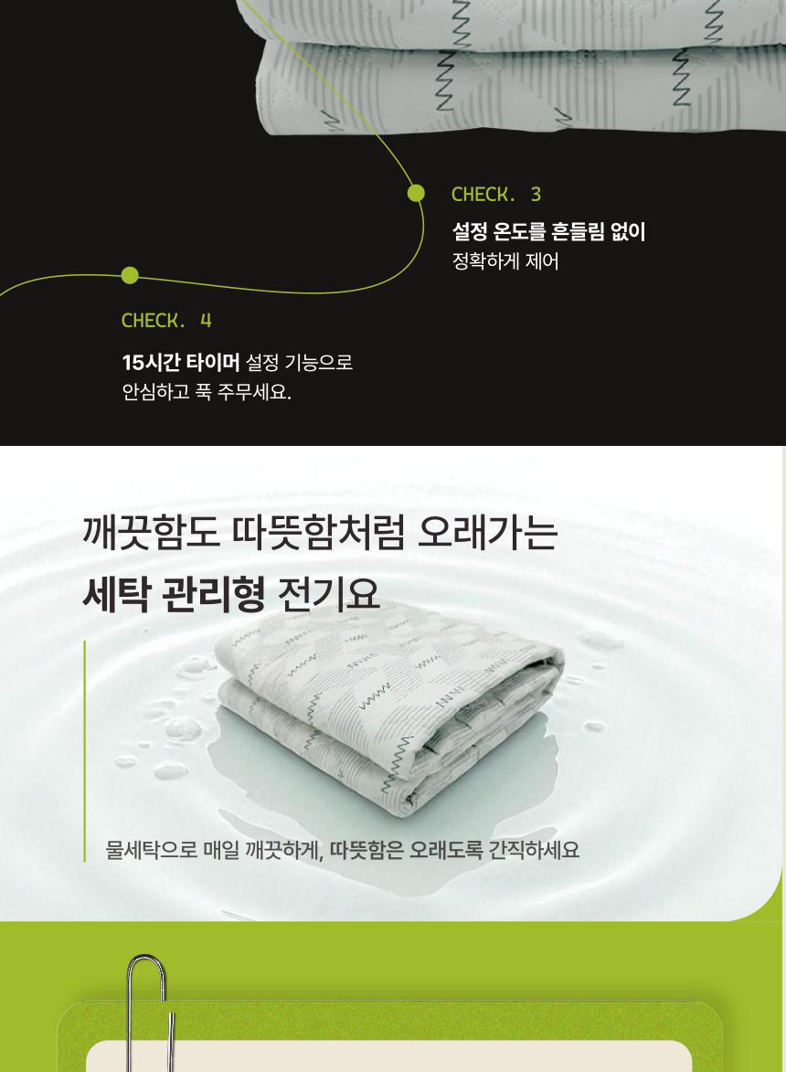 [디라이프] 논슬림(TP) 탄소열선 전기요 (D : 더블사이즈) 상세 이미지 5