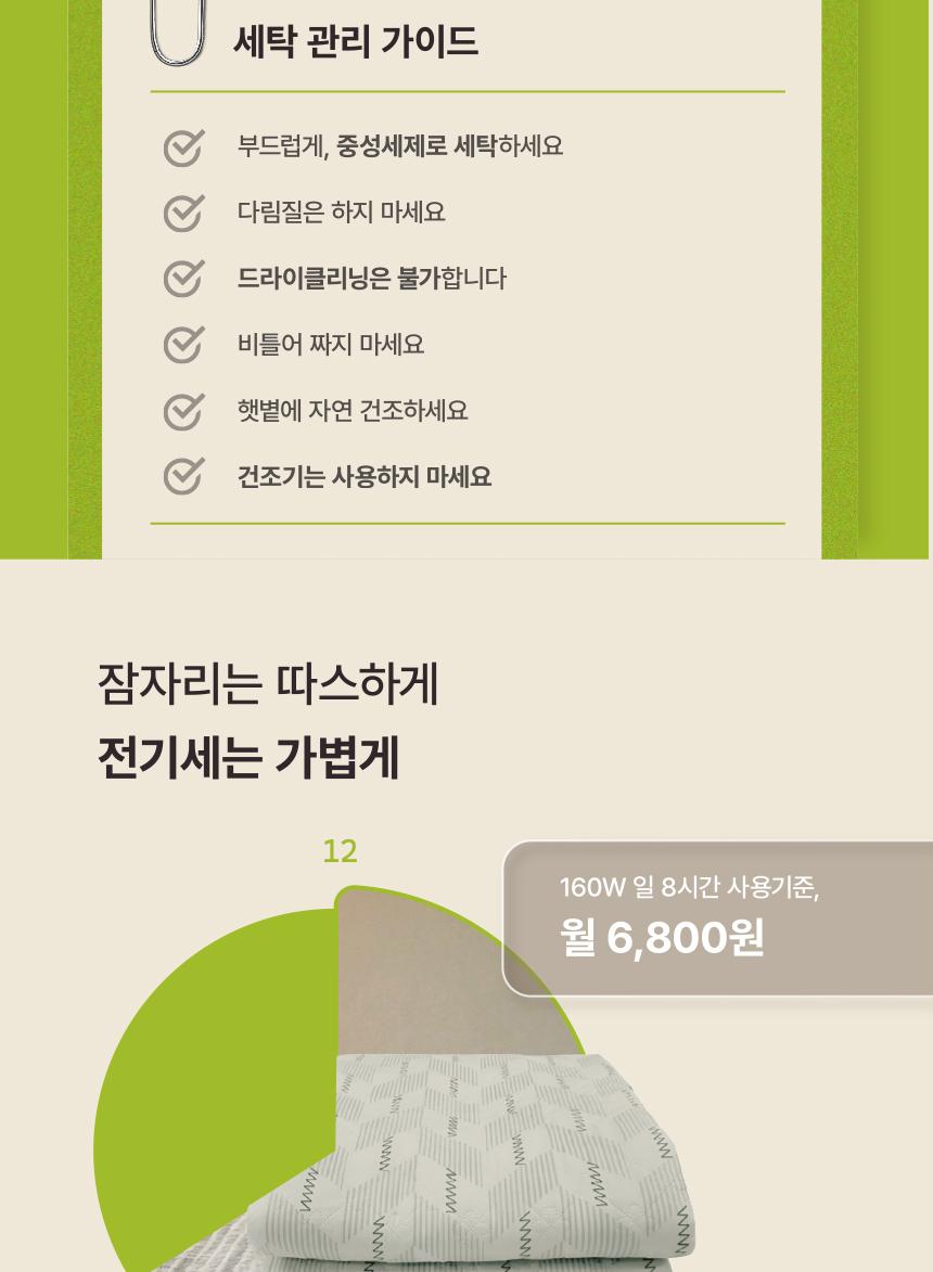 [디라이프] 논슬림(TP) 탄소열선 전기요 (D : 더블사이즈) 상세 이미지 6