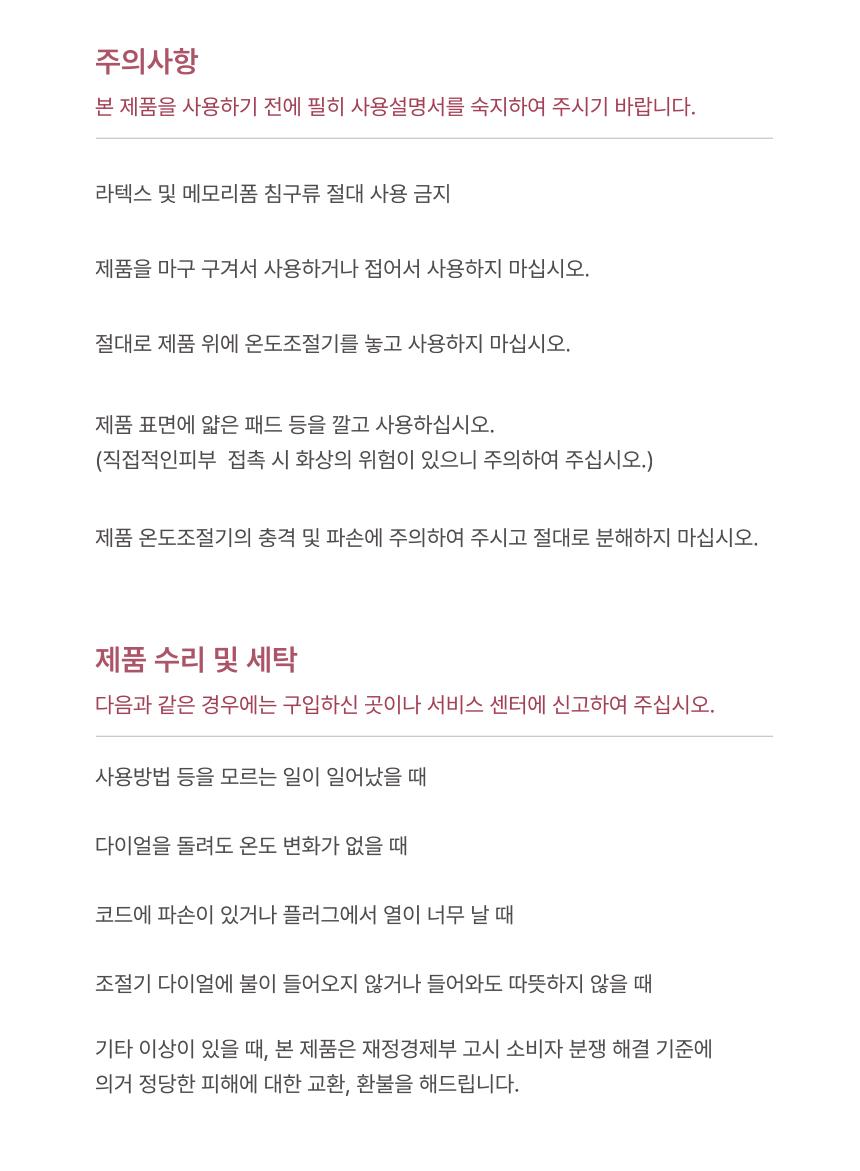 [디라이프] 논슬림(TP) 탄소열선 전기요 (D : 더블사이즈) 상세 이미지 9