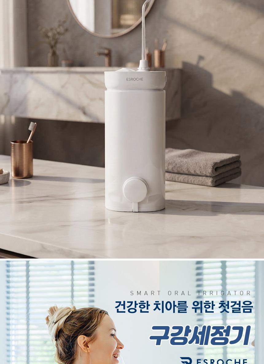 [에스로체] 아쿠아랩 구강세정기 상세 이미지 3