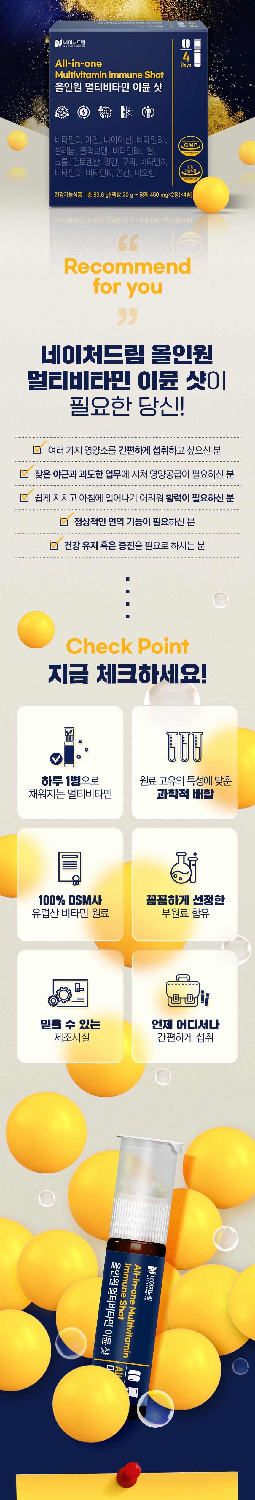네이처드림 올인원 바이탈
멀티비타민 샷
(20g 1병+정제 450mg x 2) 4병 상세 이미지 3