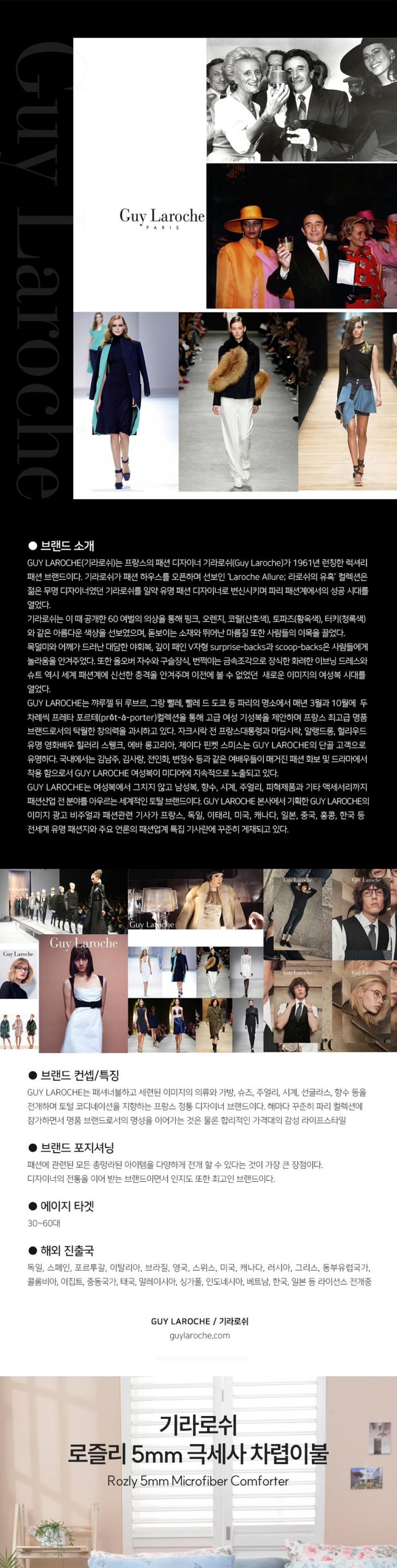 [Guy Laroche] 기라로쉬 로즐리 극세사 이불 Q
(블루) 상세 이미지 2