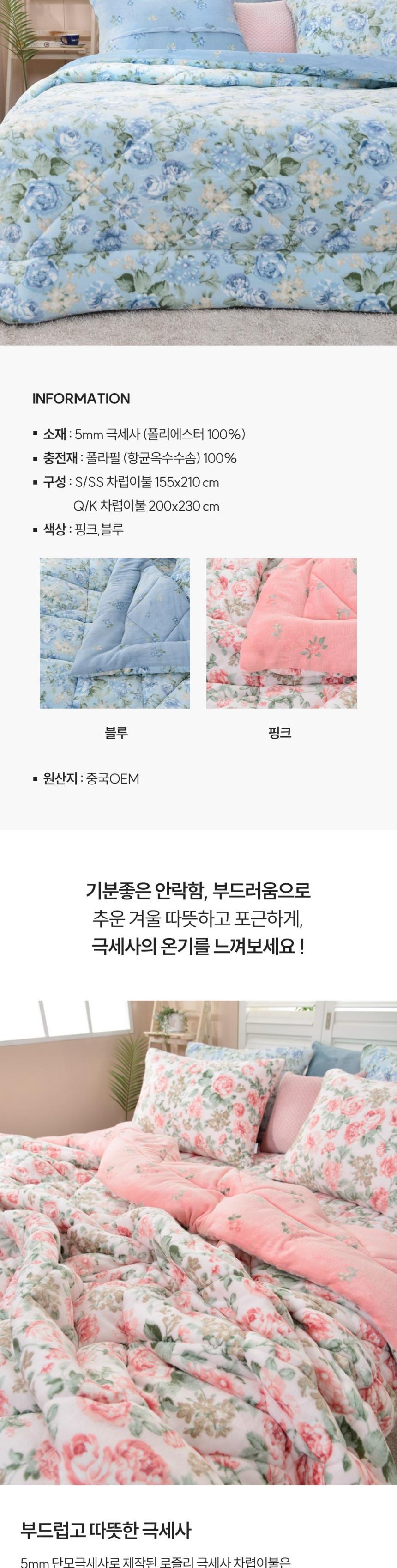 [Guy Laroche] 기라로쉬 로즐리 극세사 이불 Q
(블루) 상세 이미지 3