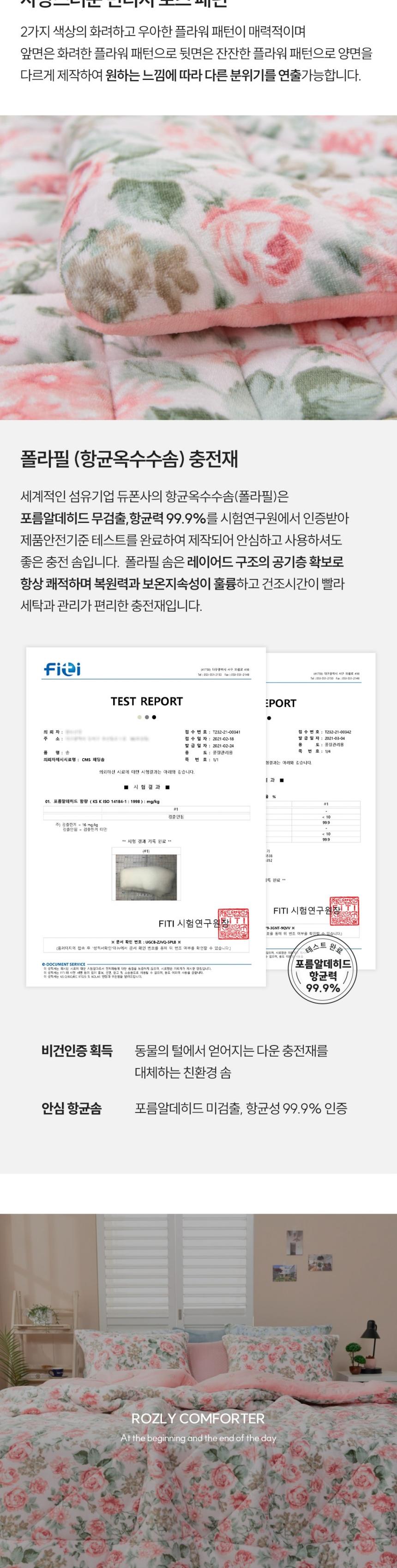 [Guy Laroche] 기라로쉬 로즐리 극세사 이불 Q
(블루) 상세 이미지 5