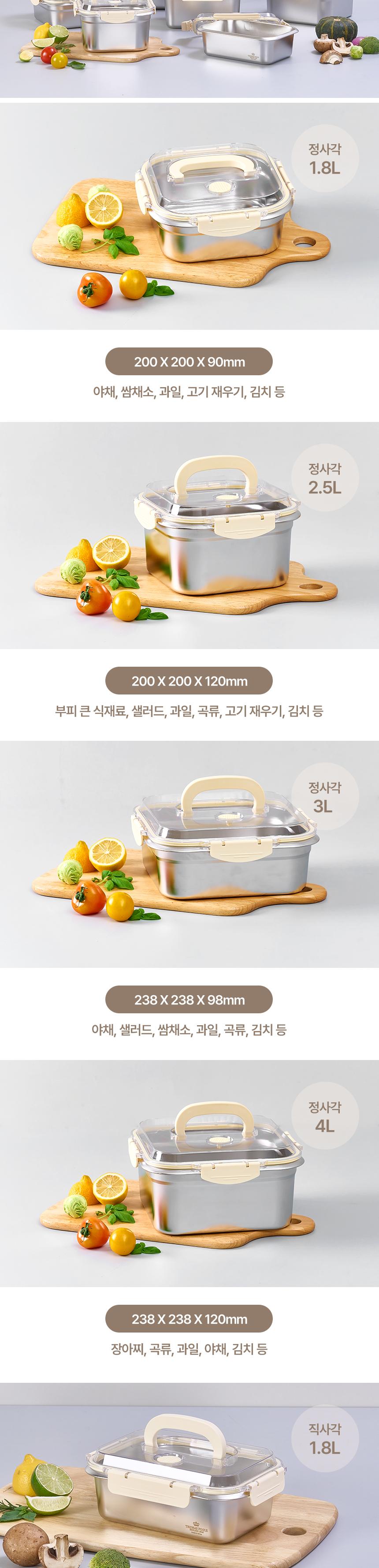 영국 토마스 풀 푸드 스토리지 2종 세트 (직사각) 2.5+3.2L 상세 이미지 8