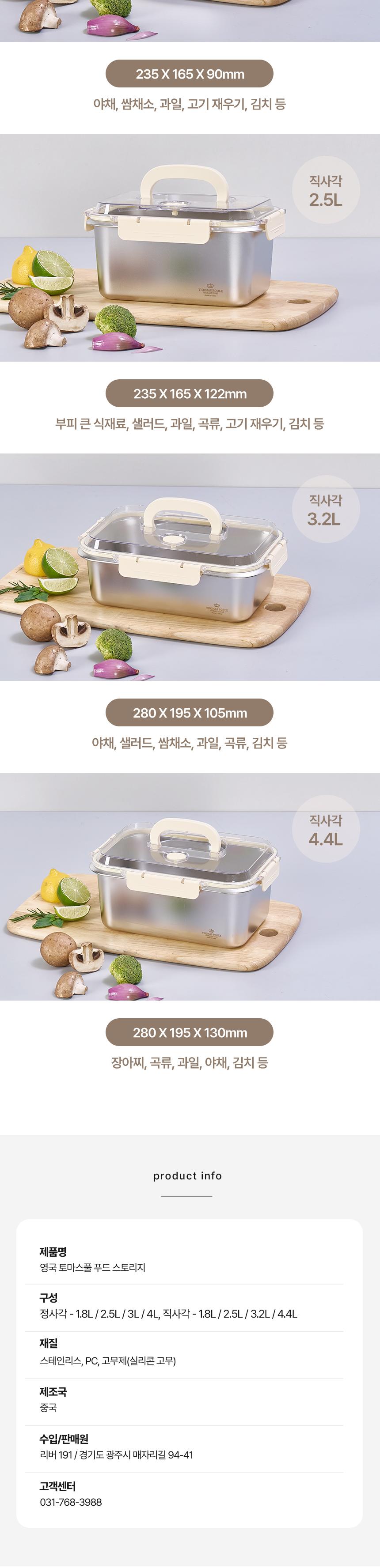 영국 토마스 풀 푸드 스토리지 2종 세트 (직사각) 2.5+3.2L 상세 이미지 9