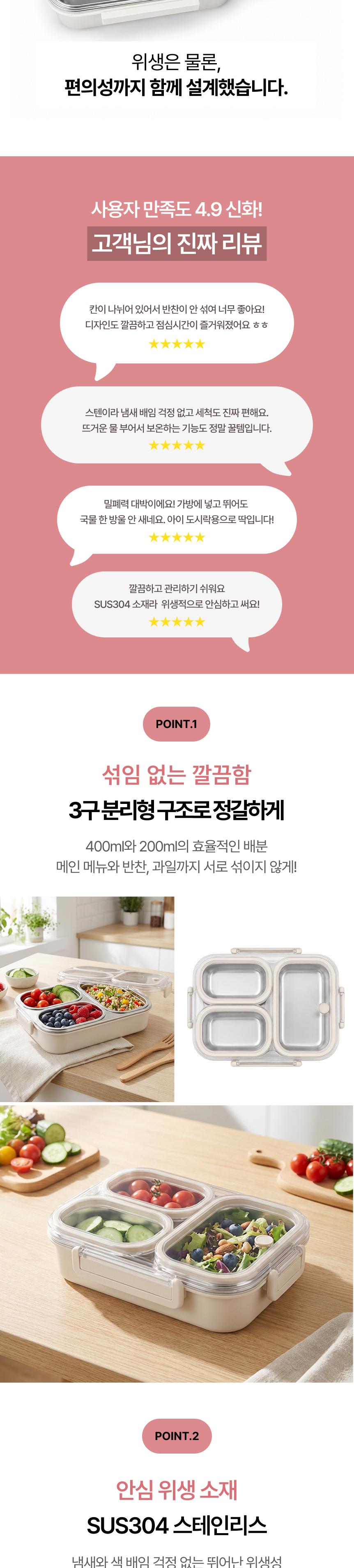 [디라이프] 3구 칸칸 분리형 스텐 밀폐용기 상세 이미지 5