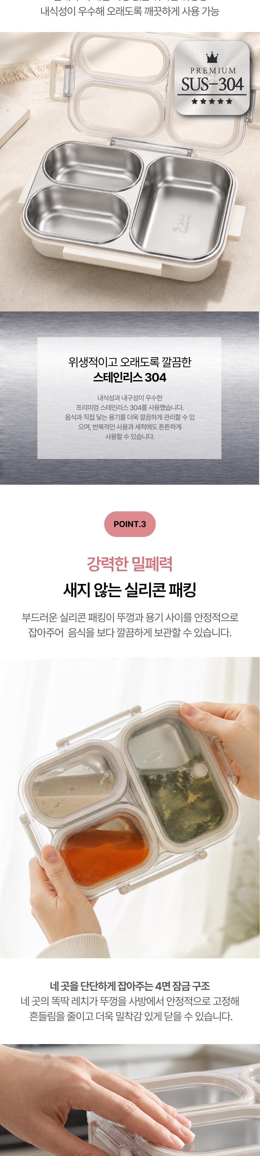 [디라이프] 3구 칸칸 분리형 스텐 밀폐용기 상세 이미지 6
