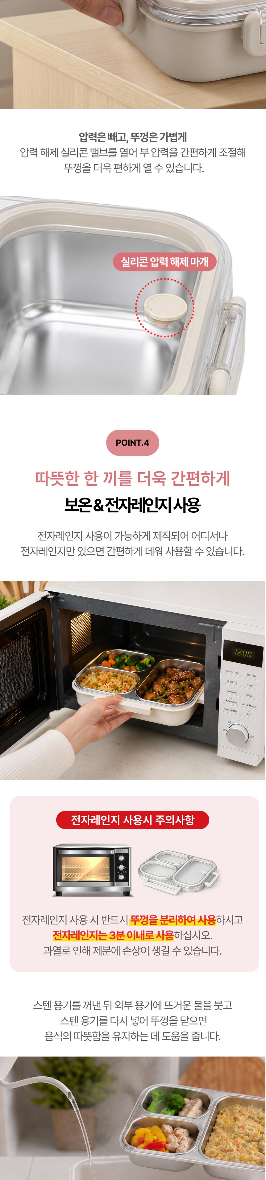 [디라이프] 3구 칸칸 분리형 스텐 밀폐용기 상세 이미지 7