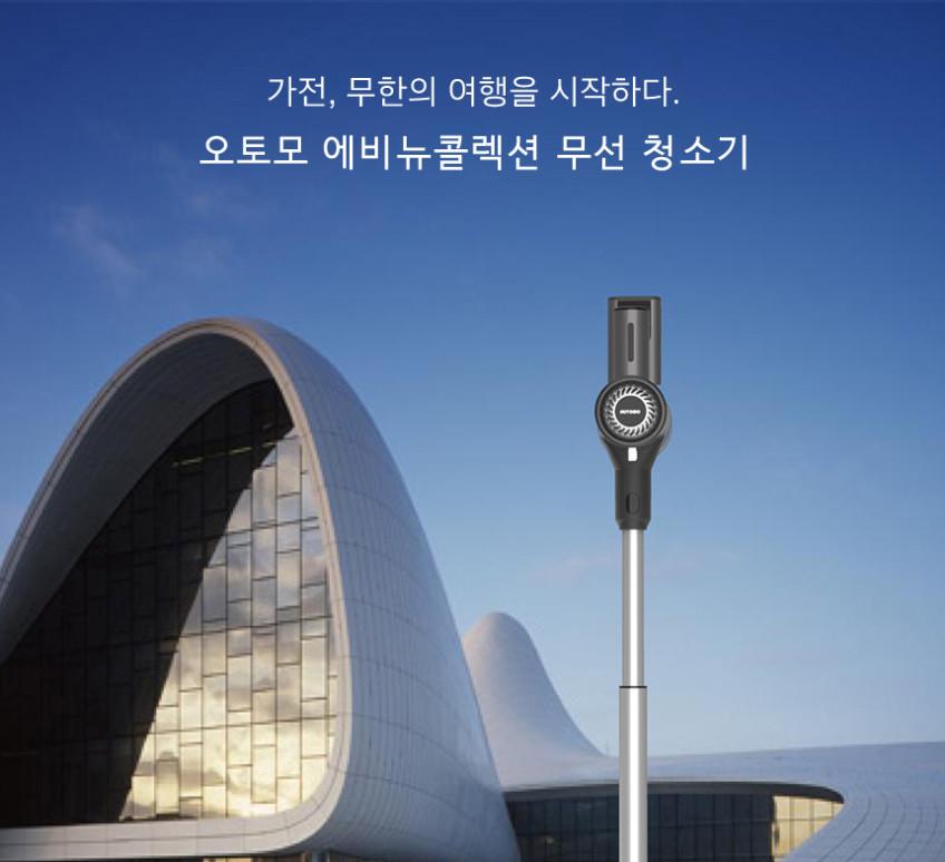 [AUTOMO] 오토모 BLDC 무선청소기 NEW A2 상세 이미지 2