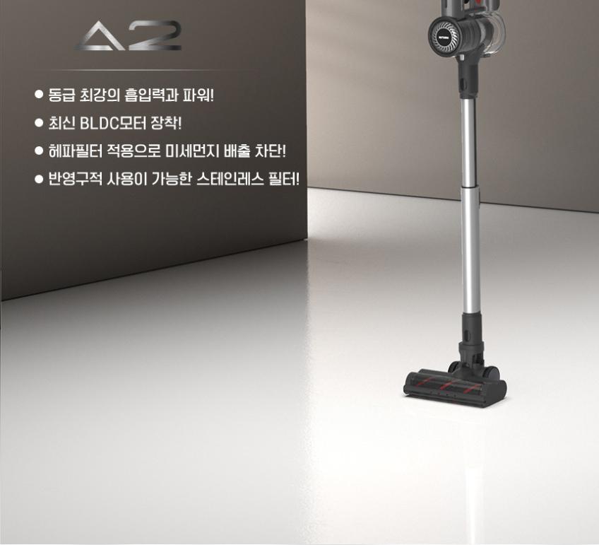 [AUTOMO] 오토모 BLDC 무선청소기 NEW A2 상세 이미지 5