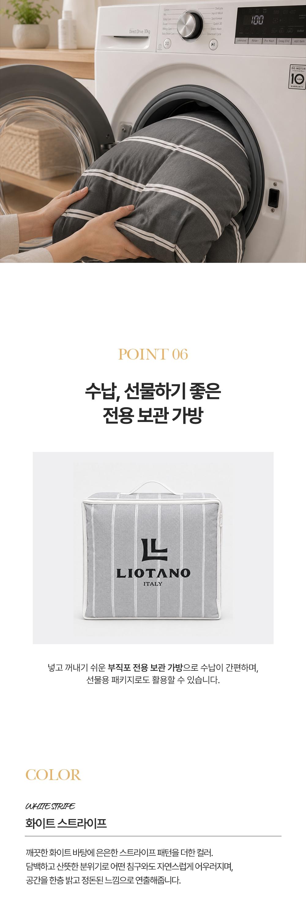 [리오타노 이태리] 
스트리아 소프트터치 저소음 사계절 차렵이불(Q) 상세 이미지 7