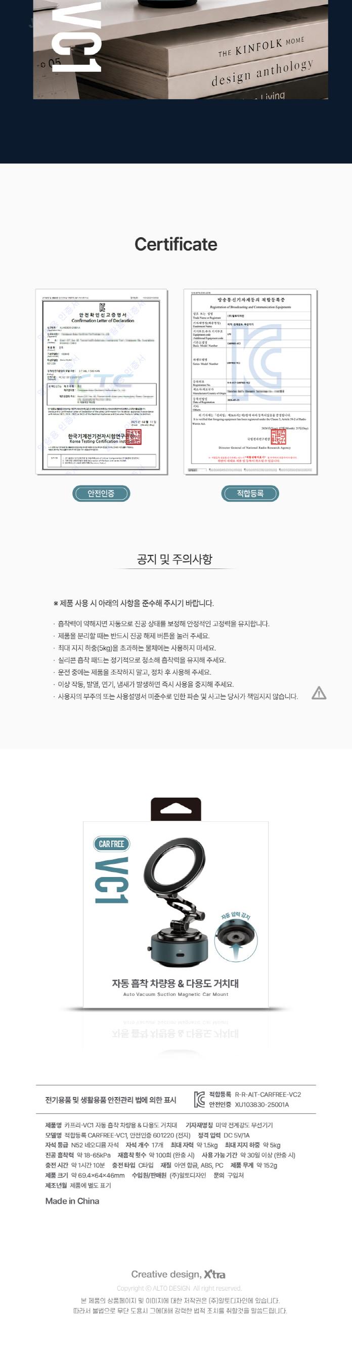 카프리 VC1 자동 흡착 차량용&다용도 거치대 상세 이미지 9
