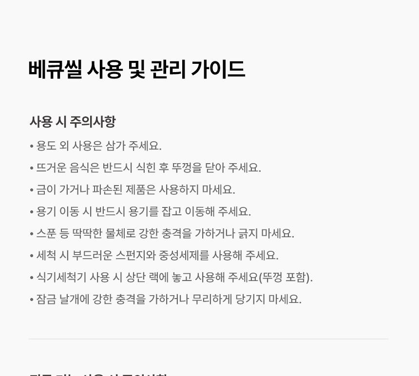 [네오플램] 베큐씰 아이보리 진공 밀폐용기 13종 세트 상세 이미지 5