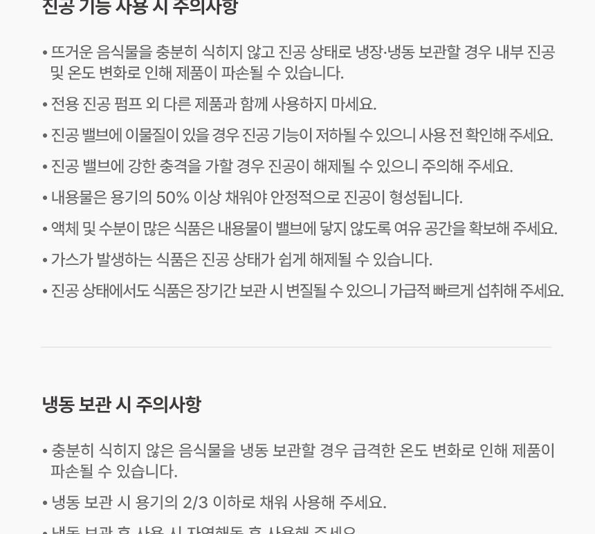 [네오플램] 베큐씰 아이보리 진공 밀폐용기 13종 세트 상세 이미지 6