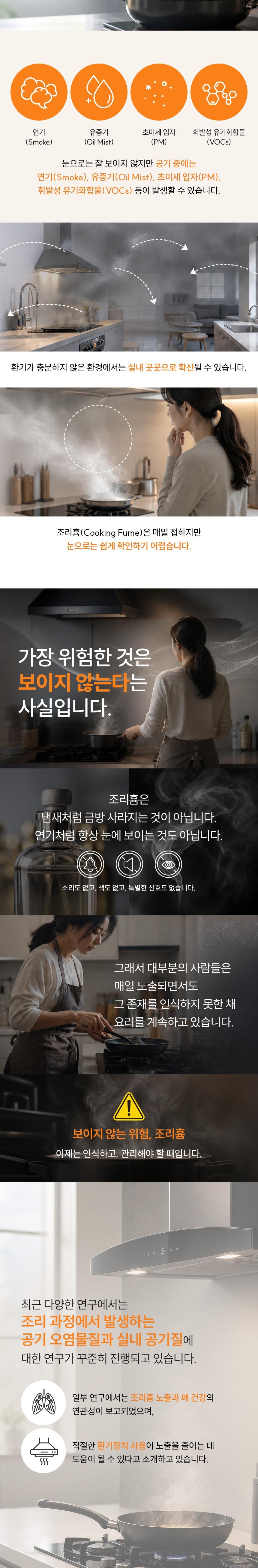 프렌치 오렌지 연기흡입 커버 MF-2800M 상세 이미지 6