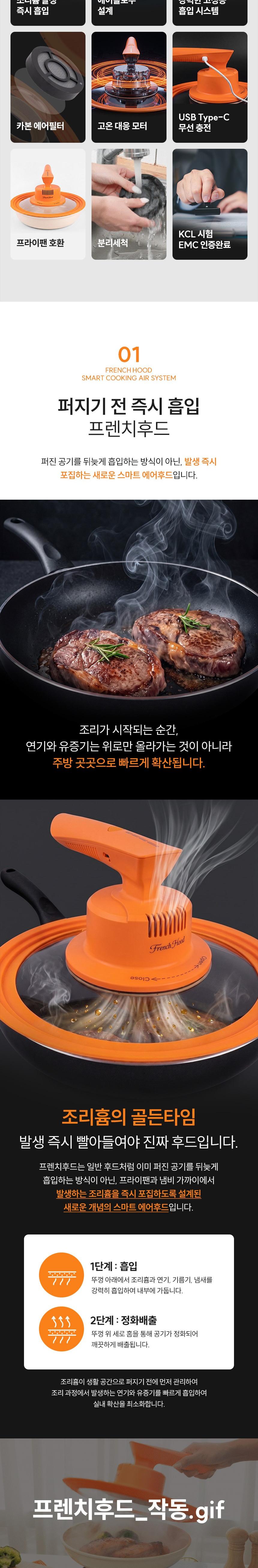 프렌치 오렌지 연기흡입 커버 MF-2800M 상세 이미지 8