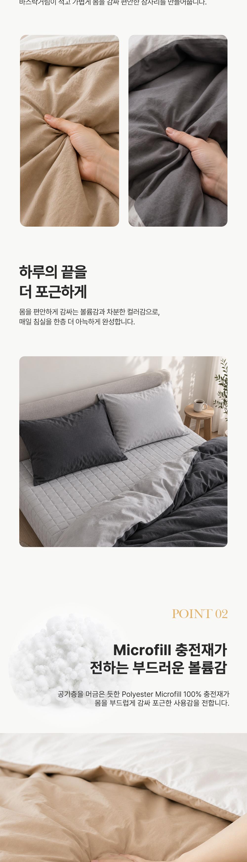 [리오타노 이태리] 
솔레아 리버서블 저소음 사계절 차렵이불(Q) 상세 이미지 4