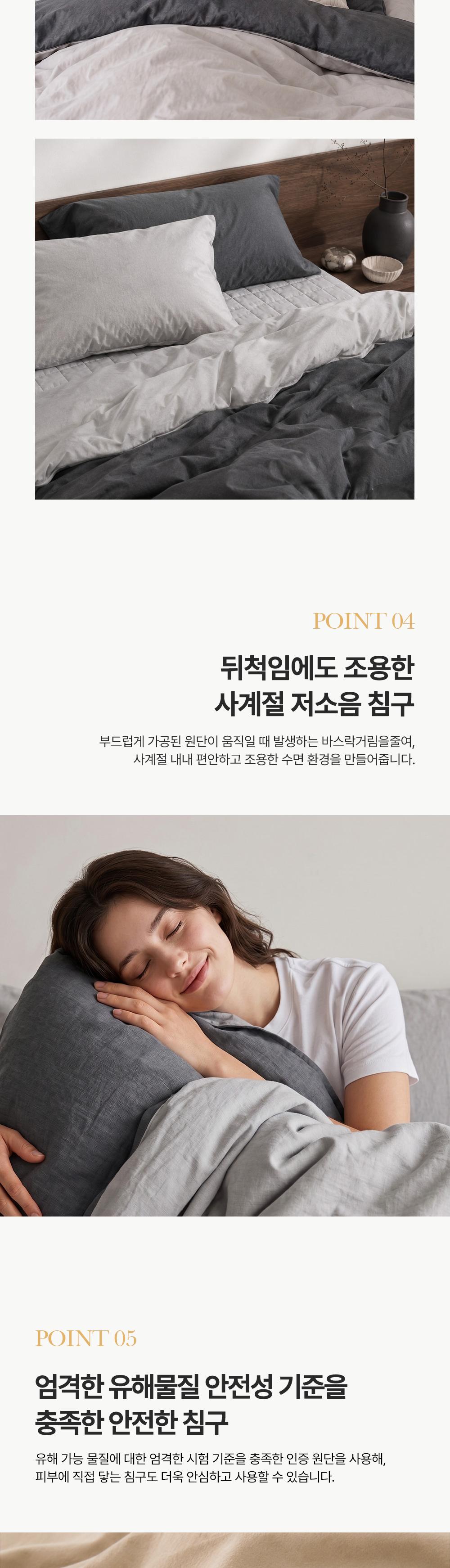 [리오타노 이태리] 
솔레아 리버서블 저소음 사계절 차렵이불(Q) 상세 이미지 6