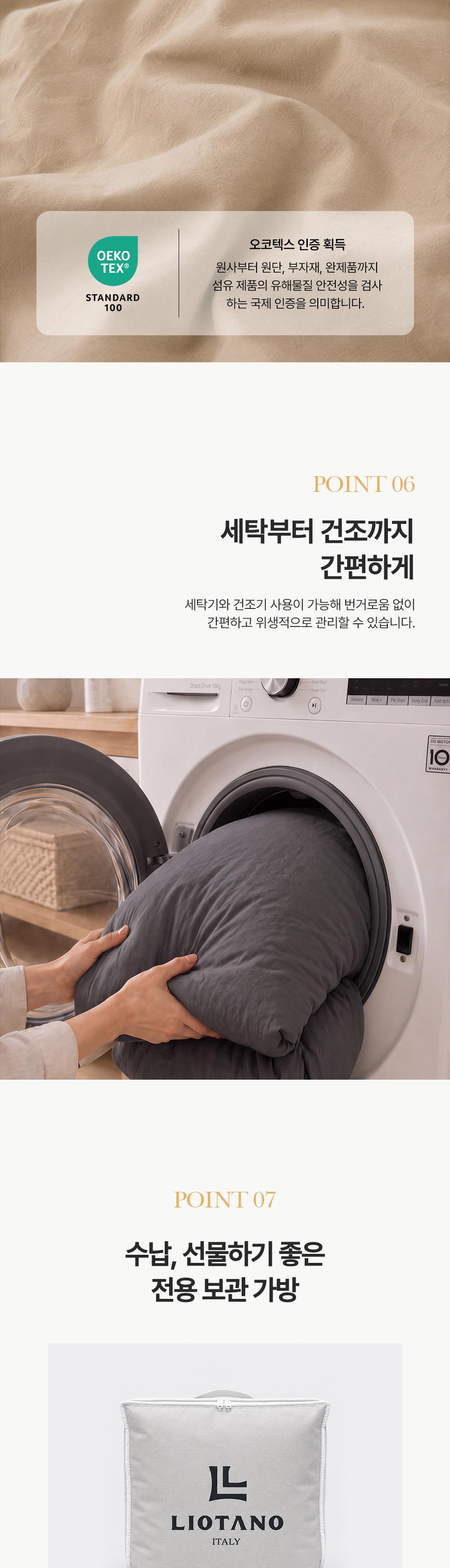 [리오타노 이태리] 
솔레아 리버서블 저소음 사계절 차렵이불(Q) 상세 이미지 7