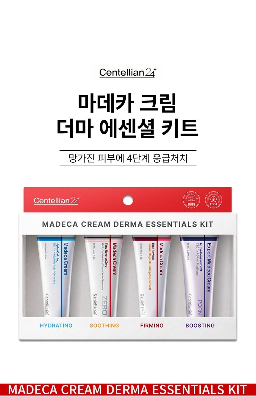 [센텔리안24] 동국제약 마데카 크림 더마 에센셜 키트 상세 이미지 2